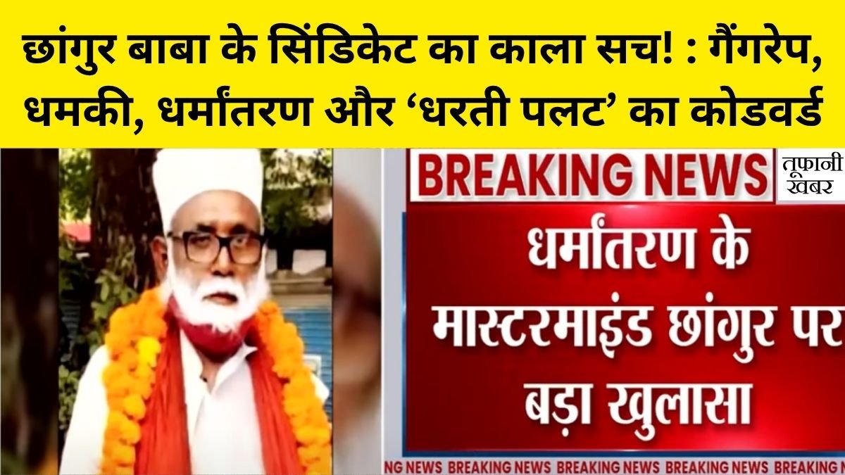 Viral News