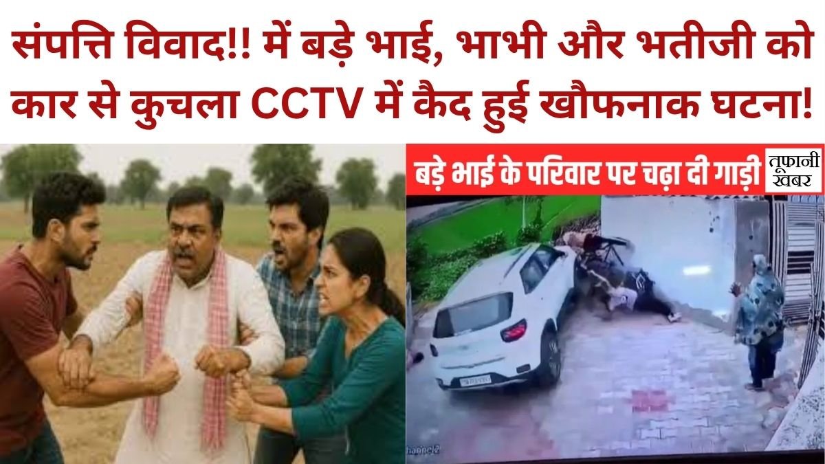 Punjab Crime News